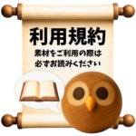 利用規約のリンクバナー