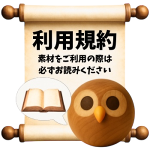 利用規約のリンクバナー