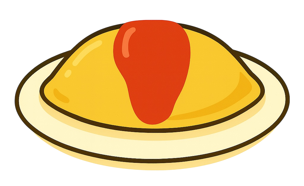 ベーシックなオムライス