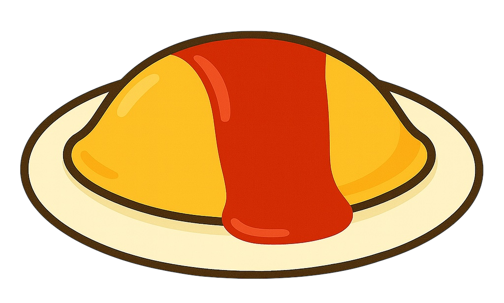 ケチャップたっぷりオムライス